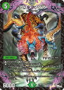 デュエルマスターズ DM23-RP3 S5 SR ア:エヌ:マクア
