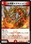 デュエルマスターズ DM23-RP4/19/R/紅唱龍マグマイッピツ 40円
