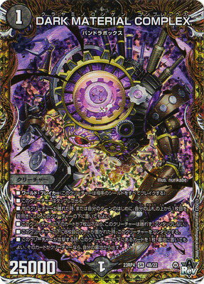 楽天市場】DARK MATERIAL COMPLEXの通販