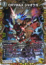 デュエルマスターズ DM23-RP4/SP1/KGM/CRYMAX ジャオウガ【金トレジャー】(3)