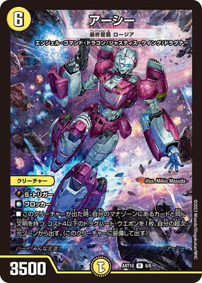 デュエルマスターズ　新品・未開封・未使用　希少品　８個セット