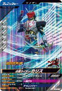 ガンバレジェンズ GL02-027 仮面ライダーカリス SR