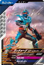 ガンバレジェンズ GL03-002 仮面ライダーガッチャード スチームホッパー R