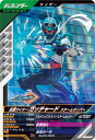 ガンバレジェンズ GL03-003 仮面ライダーガッチャード スチームホッパー N