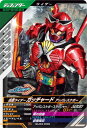 ガンバレジェンズ GL03-005 仮面ライダーガッチャード アッパレスケボー R