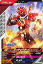 ガンバレジェンズ GL03-006 仮面ライダーガッチャード アッパレスケボー N