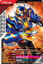 ガンバレジェンズ GL03-009 仮面ライダーガッチャード アントレスラー N