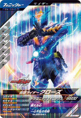 楽天市場】ガンバライジング クローズエボルの通販
