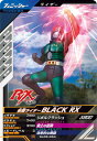 ガンバレジェンズ GL05-054 仮面ライダーBLACK RX R