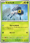 ポケモンカードゲーム PK-SV1a-008 マメバッタ C