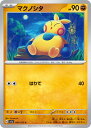 ポケモンカードゲーム PK-SV1a-047 マクノシタ C