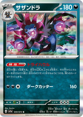 楽天市場】ポケモンカード サザンドラ(ホビー)の通販 楽天市場】ポケモンカード サザンドラ(ホビー)の通販