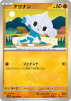 ポケモンカードゲーム PK-SV1S-038 アサナン C