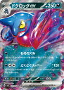 ポケモンカードゲーム PK-SV1S-055 ドクロッグex RR