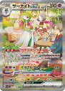 ポケモンカードゲーム PK-SV1S-101 サーナイトex SAR ポケモンカードゲーム PK-SV1S-101 サーナイトex SAR