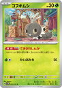 ポケモンカードゲーム PK-SV1V-003 コフキムシ C