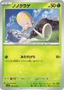 ポケモンカードゲーム PK-SV1V-009 ノノクラゲ C