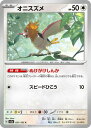 ポケモンカードゲーム PK-SV2a-021 オニスズメ C