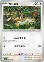 ポケモンカードゲーム PK-SV2a-083 カモネギ C