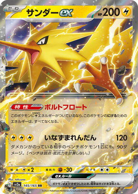 楽天市場】ポケモン カード サンダーの通販 楽天市場】ポケモン カード サンダーの通販