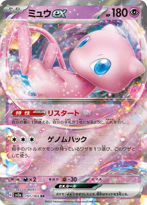 楽天市場】ミュウ ポケモンカード(コレクション|ホビー)の通販 楽天市場】ミュウ ポケモンカード(コレクション|ホビー)の通販