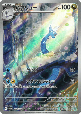 楽天市場】ポケモンカード ハクリュー(ホビー)の通販 楽天市場】ポケモンカード ハクリュー(ホビー)の通販