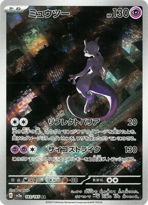 楽天市場】ミュウツー ポケモンカード(ホビー)の通販 楽天市場】ミュウツー ポケモンカード(ホビー)の通販