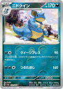 ポケモンカードゲーム 【キラ】【モンスターボール柄】PK-SV2a-031 ニドクイン U