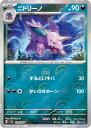 ポケモンカードゲーム 【キラ】【モンスターボール柄】PK-SV2a-033 ニドリーノ U