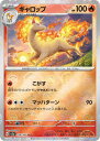 ポケモンカードゲーム 【キラ】【モンスターボール柄】PK-SV2a-078 ギャロップ U