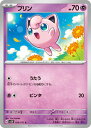 ポケモンカードゲーム PK-SV2D-026 プリン C