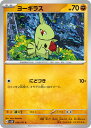 ポケモンカードゲーム PK-SV2D-036 ヨーギラス C