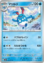 ポケモンカードゲーム PK-SV2P-017 マリルリ U