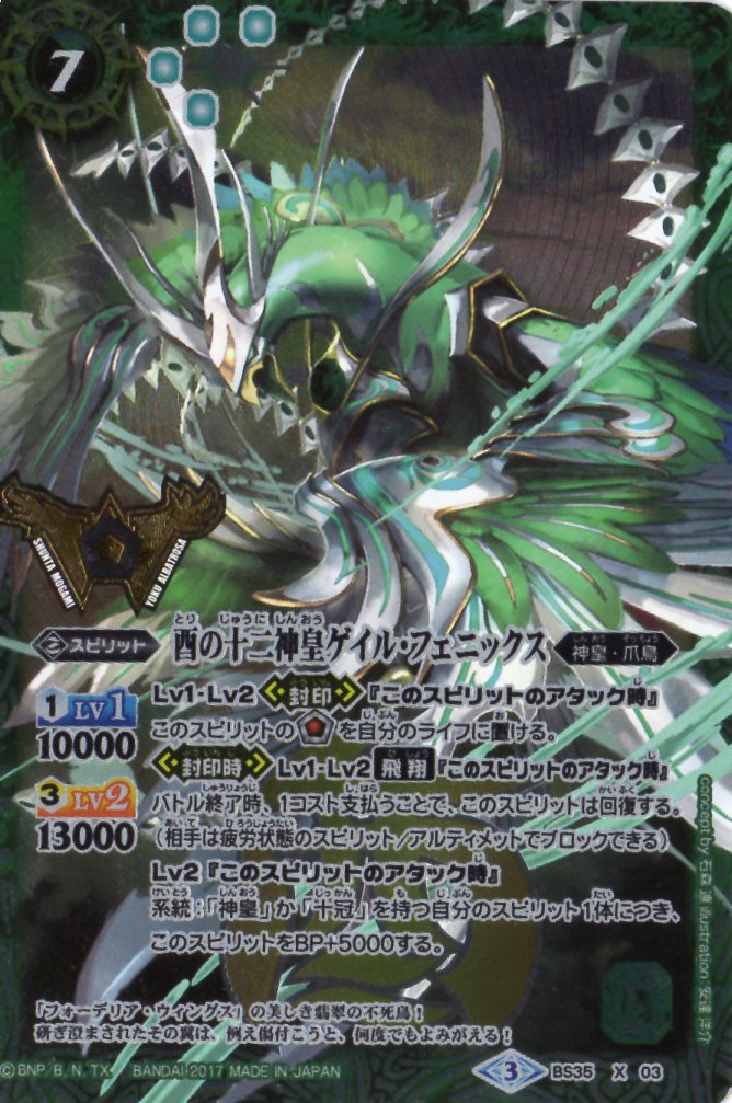 楽天市場】バトルスピリッツ の十二神皇の通販 楽天市場】バトルスピリッツ の十二神皇の通販