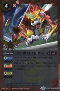 バトルスピリッツ【プレバン限定】BS39-003 庚午獣ハイレオン C【2017】