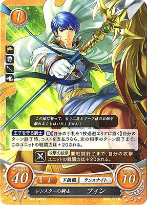 楽天市場 ファイアーエムブレム０ ブースターパック第10弾 B10 008 Hn