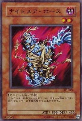 遊戯王 第3期 1弾 新たなる支配者 301-025　ナイトメア・ホース
