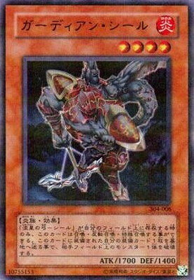 楽天市場】遊戯王 ガーディアンの通販