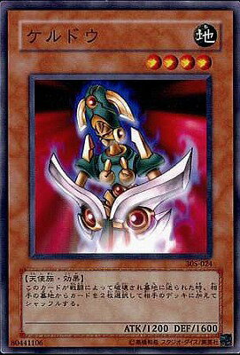楽天市場 遊戯王 第3期 5弾 305 024 ケルドウ フルアヘッド