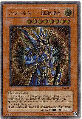 楽天市場】カオスソルジャー 開闢の使者 パラレルの通販