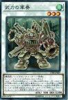 遊戯王 プロモーション 17PR-JP009　武力の軍奏