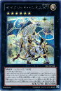 遊戯王 商品同梱カード DS13-JPL42 セイクリッド トレミスM7【シークレットレア】