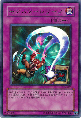 遊戯王 最安値 モンスター レリーフ 楽天市場】遊戯王 モンスターレリーフの通販
