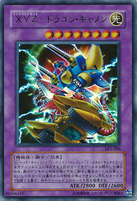 遊戯王 LIMITED EDITION LE5-006 XYZ－ドラゴン キャノン【ウルトラレア】