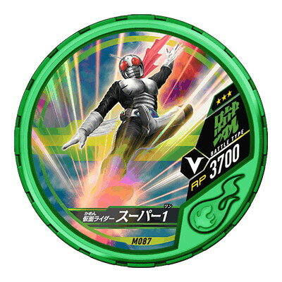 仮面ライダーブットバソウル モット03弾 DISC-M087 仮面ライダースーパー1 R3