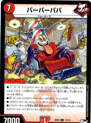 �ǥ奨��ޥ������� BD-03 13 U �С��С��ѥ� ��Ķ�ᥬ����ץ�ߥ���7�ǥå� ����!! ���J��O��E��������