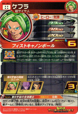 楽天市場 スーパードラゴンボールヒーローズ Sh7 Sec3 ケフラ Ur フルアヘッド 楽天市場 スーパードラゴンボールヒーローズ Sh7 Sec3 ケフラ Ur フルアヘッド