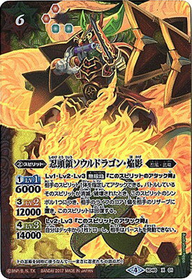 デュエルマスターズ 楽天市場】戦国忍者ソウルドラゴン・朧（ホビー）の通販