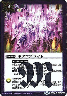 楽天市場】バトルスピリッツ ネクロの通販