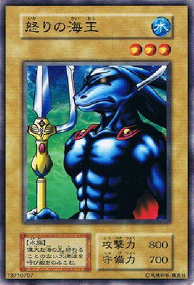 遊戯王 初期VOL 1 怒りの海王 MAGIC&WIZARDS版 遊戯王OCG